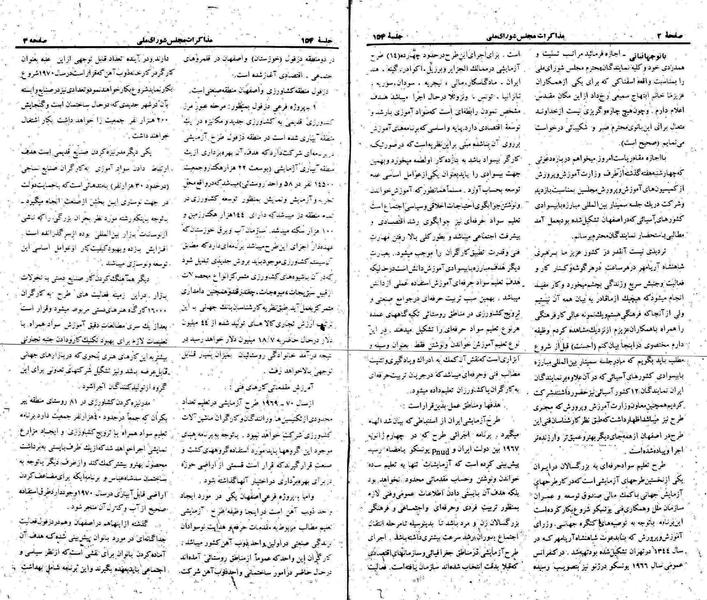 پرونده:Moz 22 154.pdf