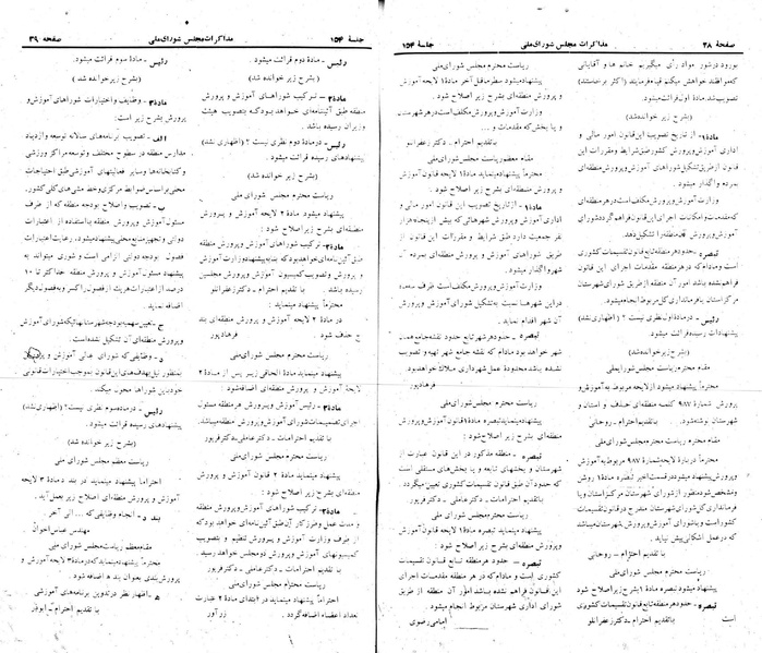 پرونده:Moz 22 154.pdf
