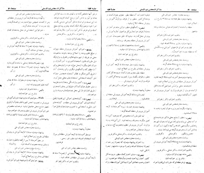 پرونده:Moz 22 154.pdf