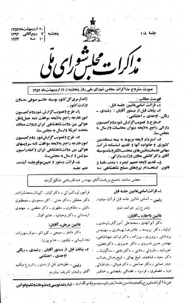 پرونده:Moz 23 108.pdf