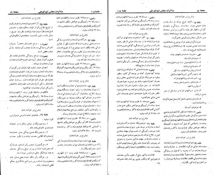 پرونده:Moz 23 108.pdf