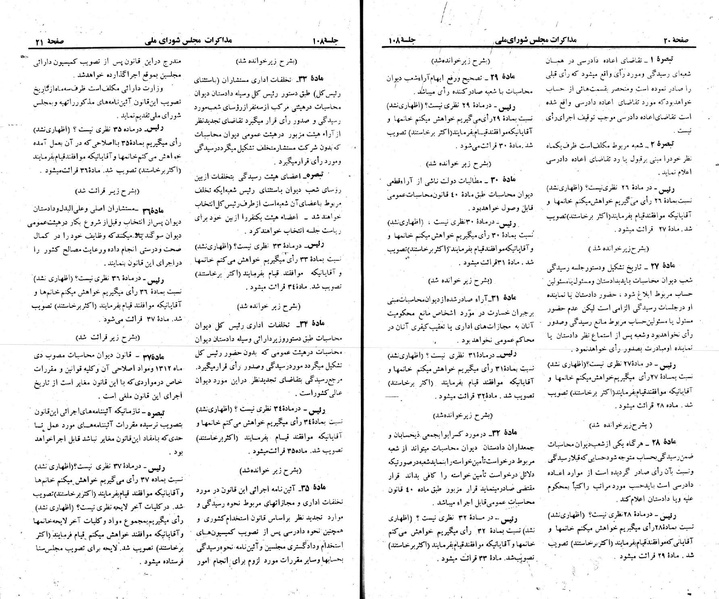 پرونده:Moz 23 108.pdf