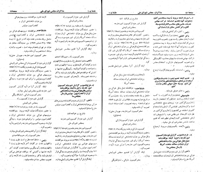 پرونده:Moz 23 108.pdf