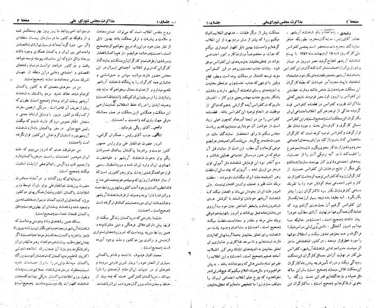 پرونده:Moz 23 108.pdf