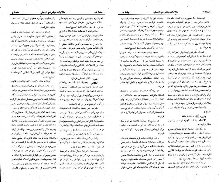 پرونده:Moz 23 108.pdf