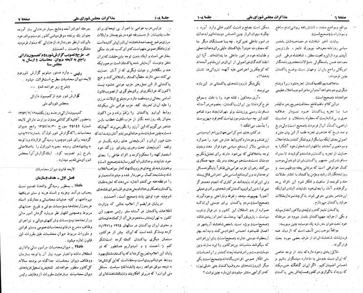 پرونده:Moz 23 108.pdf