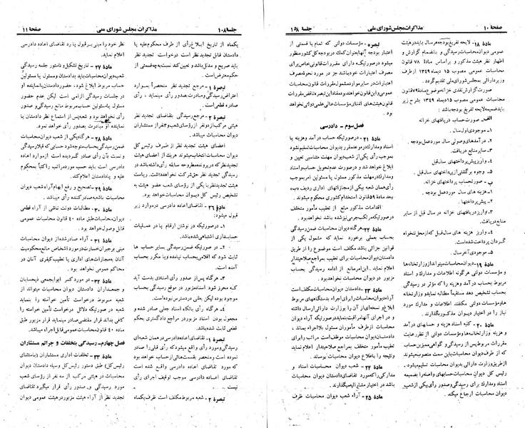 پرونده:Moz 23 108.pdf