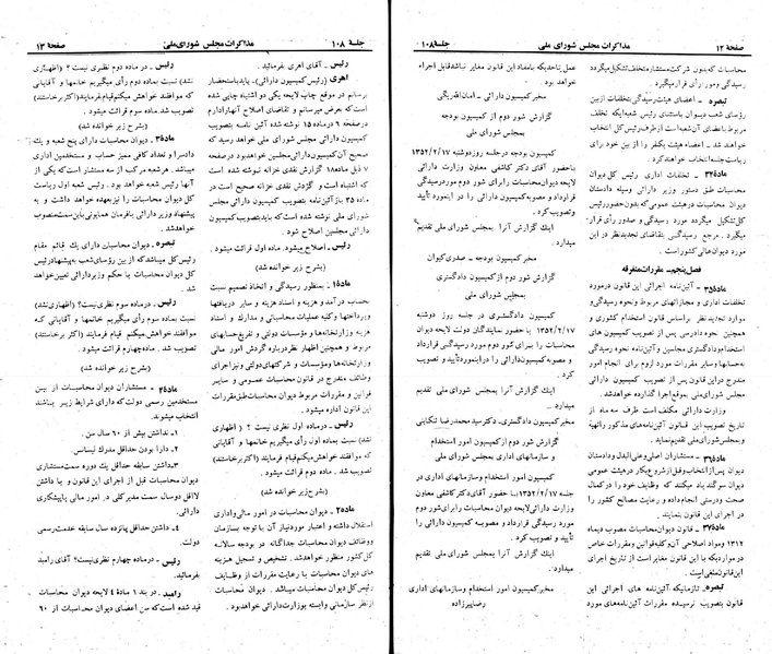 پرونده:Moz 23 108.pdf