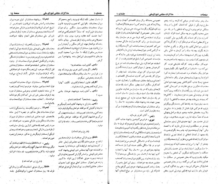 پرونده:Moz 23 108.pdf