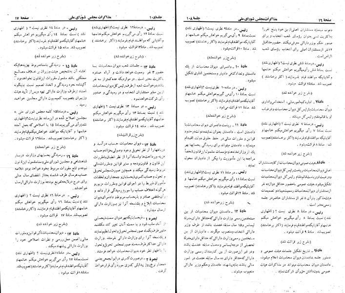 پرونده:Moz 23 108.pdf