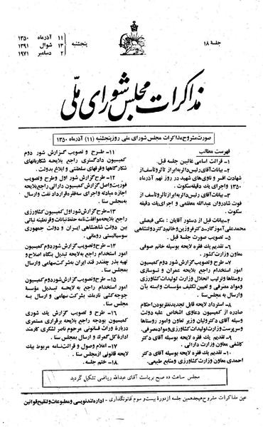 پرونده:Moz 23 18.pdf