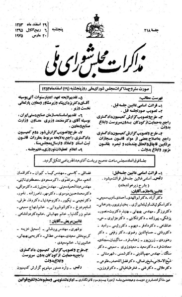 پرونده:Moz 23 218.pdf