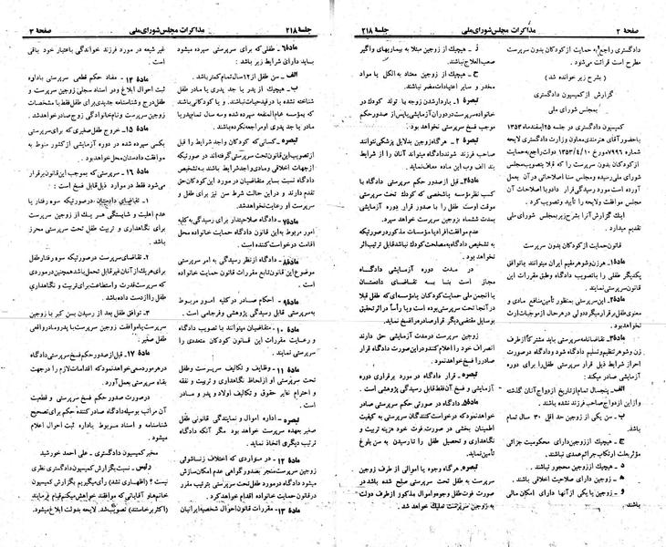 پرونده:Moz 23 218.pdf