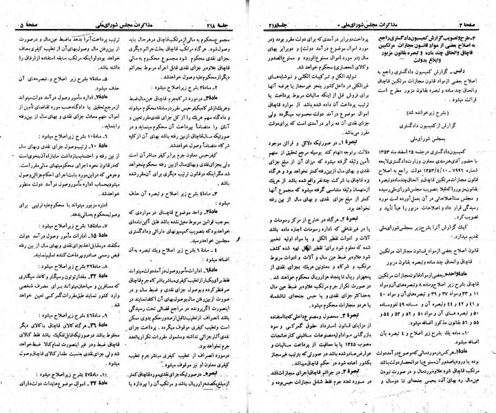 پرونده:Moz 23 218.pdf