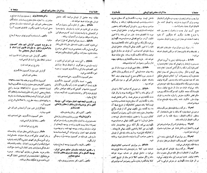 پرونده:Moz 23 218.pdf