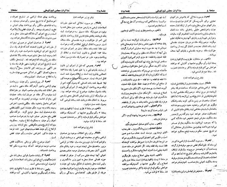 پرونده:Moz 23 218.pdf