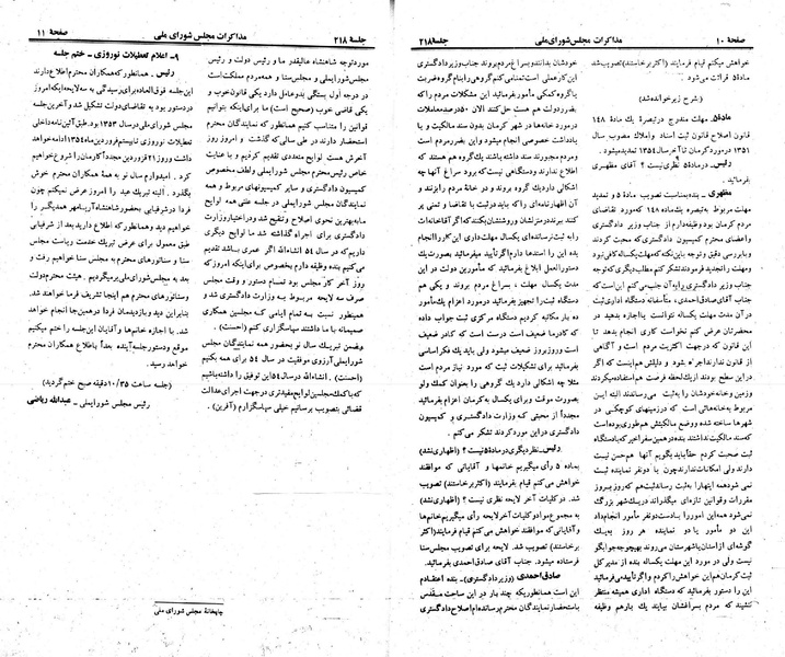 پرونده:Moz 23 218.pdf