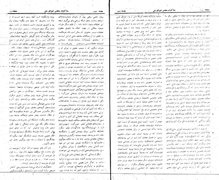 پرونده:Moz 24 152.pdf