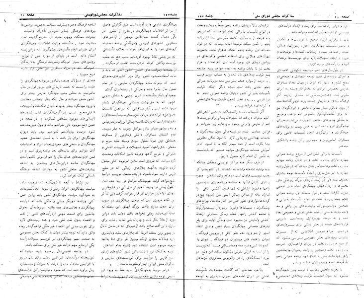 پرونده:Moz 24 152.pdf