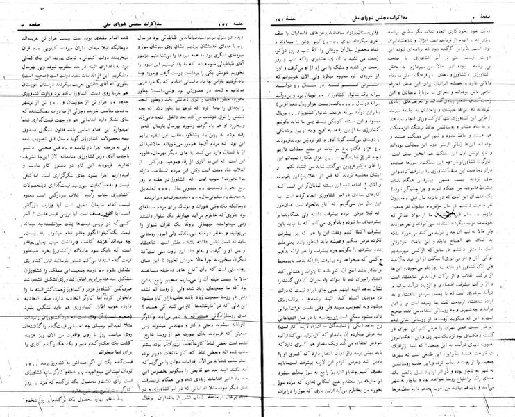 پرونده:Moz 24 152.pdf