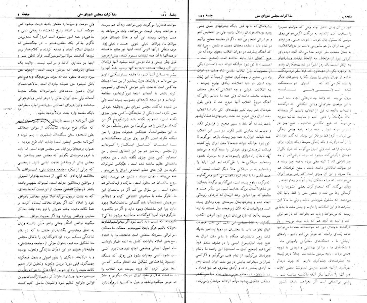پرونده:Moz 24 152.pdf