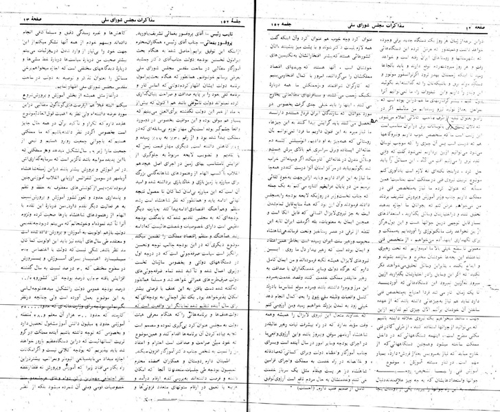 پرونده:Moz 24 152.pdf