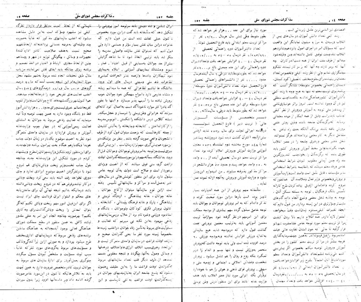 پرونده:Moz 24 152.pdf