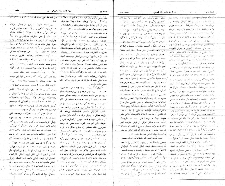 پرونده:Moz 24 152.pdf
