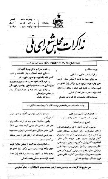 پرونده:Moz 24 208.pdf
