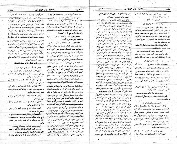 پرونده:Moz 24 208.pdf