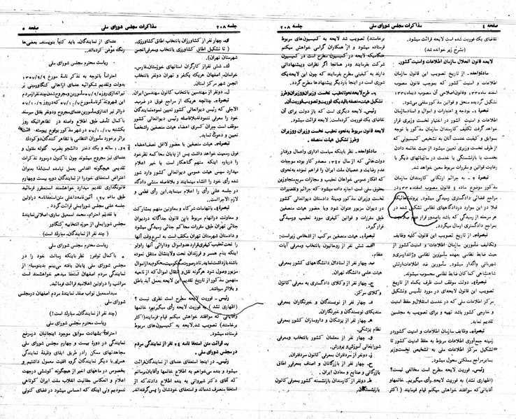 پرونده:Moz 24 208.pdf