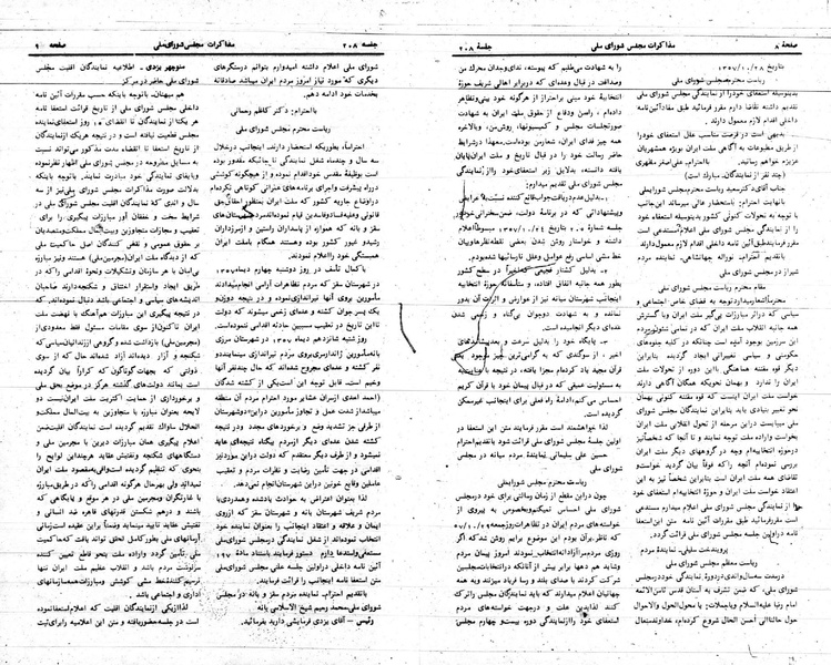 پرونده:Moz 24 208.pdf