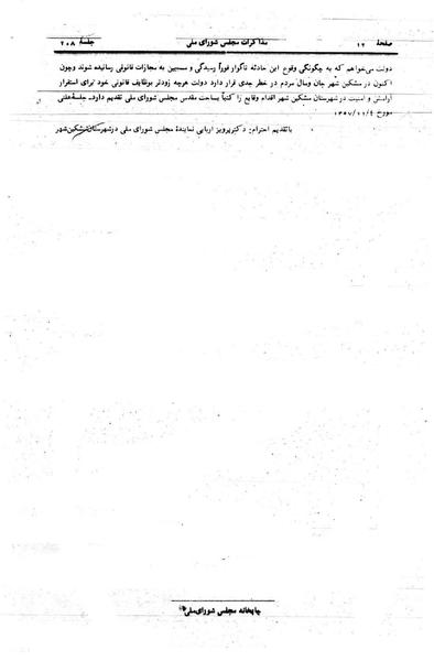 پرونده:Moz 24 208.pdf