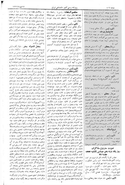 پرونده:Moz 3 27.pdf