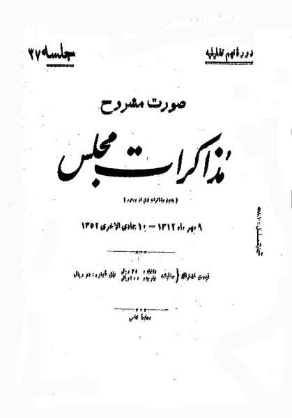 پرونده:Moz 9 37.pdf