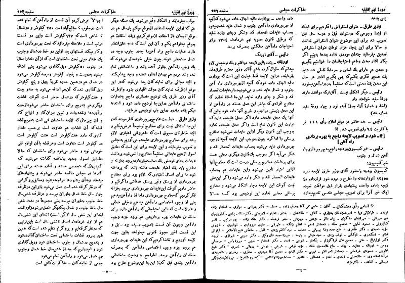 پرونده:Moz 9 37.pdf