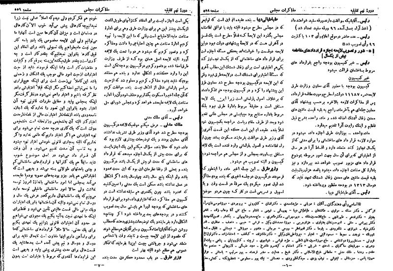پرونده:Moz 9 37.pdf