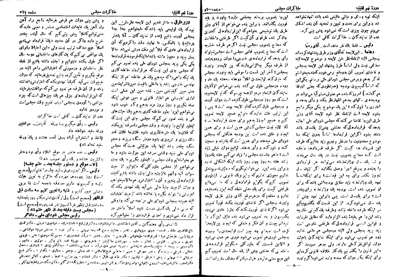 پرونده:Moz 9 37.pdf