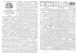 Ettelaat13080711.pdf