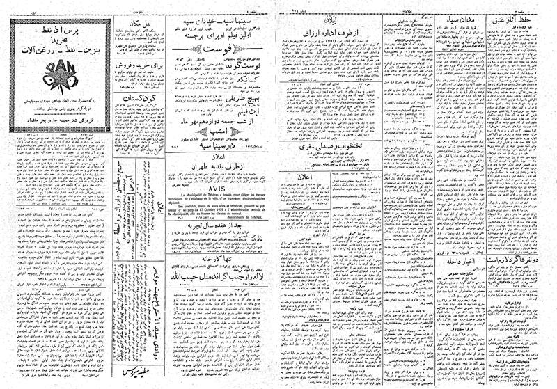 پرونده:Ettelaat13080711.pdf