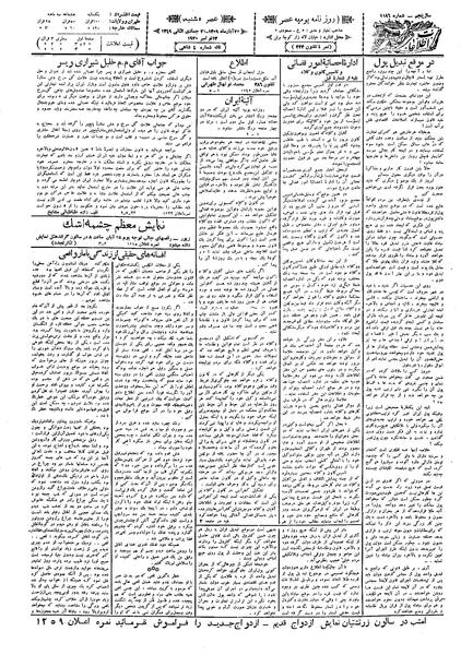 پرونده:Ettelaat13090822.pdf