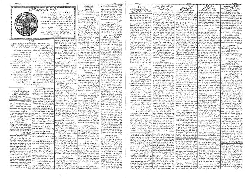 پرونده:Ettelaat13090822.pdf