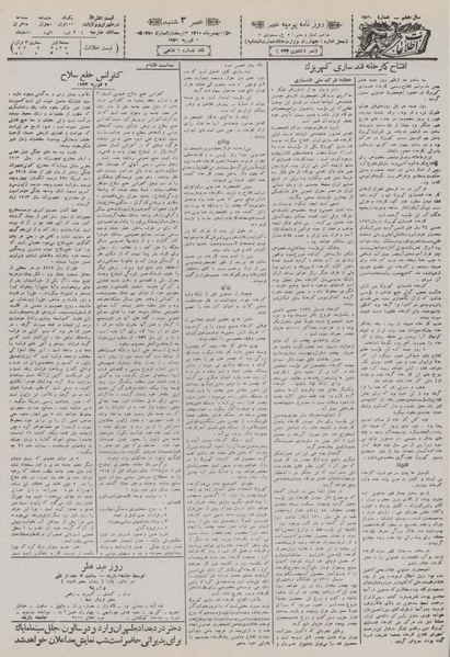 پرونده:Ettelaat13101112.pdf