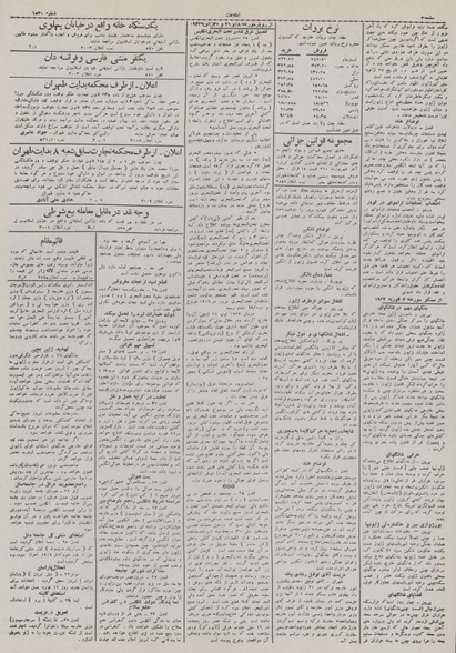 پرونده:Ettelaat13101112.pdf