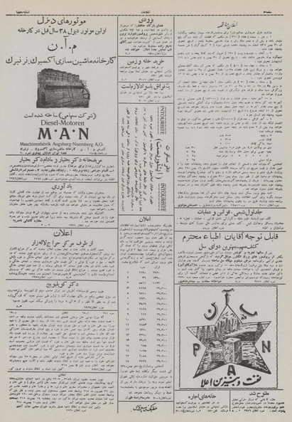 پرونده:Ettelaat13101112.pdf