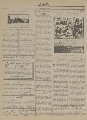 Ettelaat13131015.pdf