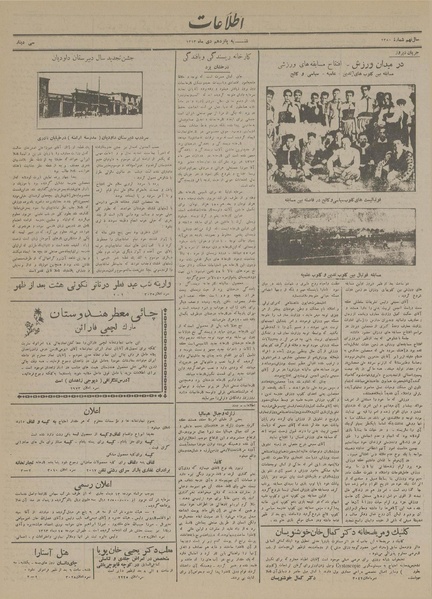 پرونده:Ettelaat13131015.pdf