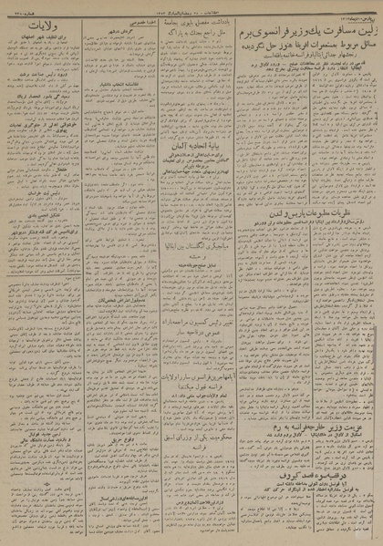 پرونده:Ettelaat13131015.pdf