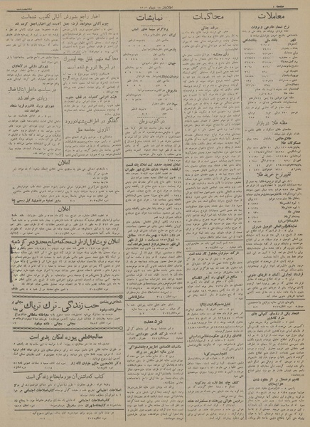 پرونده:Ettelaat13131015.pdf