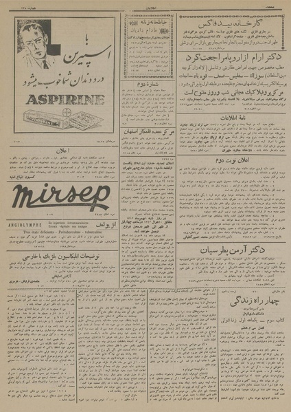 پرونده:Ettelaat13131015.pdf